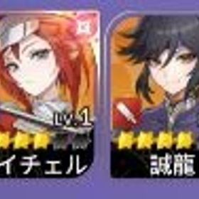 テオすり抜け、伝説×4_バリスタ、誠龍、リセマラ | セナリバ(セブンナイツ Re:BIRTH)のアカウントデータ、RMTの販売・買取一覧