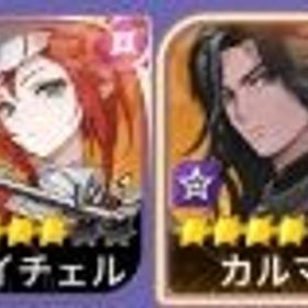 伝説×4_カルマ、勇翔、リセマラ | セナリバ(セブンナイツ Re:BIRTH)のアカウントデータ、RMTの販売・買取一覧