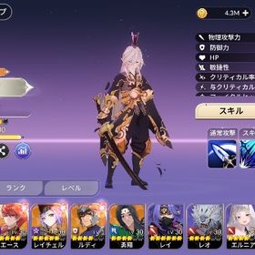 微進行リセマラ テオ ルディ 勇翔 | セナリバ(セブンナイツ Re:BIRTH)のアカウントデータ、RMTの販売・買取一覧