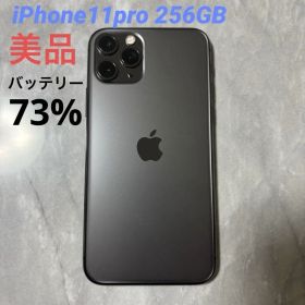 【美品】11 Pro 256GB スペースグレー 本体Apple iPhone