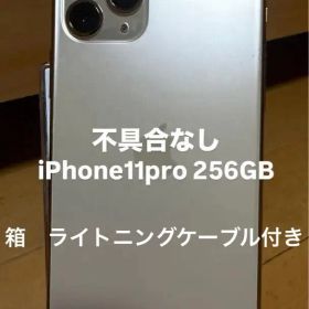 【美品】iPhone11 Pro 256GB ゴールド