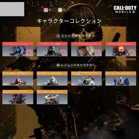 【11月末まで限定価格】環境武器多数！ 初心者でも最強になれる垢 | CoDモバイルのアカウントデータ、RMTの販売・買取一覧