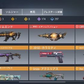 これでもいいって方 | CoDモバイルのアカウントデータ、RMTの販売・買取一覧