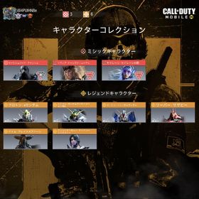 codm引退アカウント | CoDモバイルのアカウントデータ、RMTの販売・買取一覧