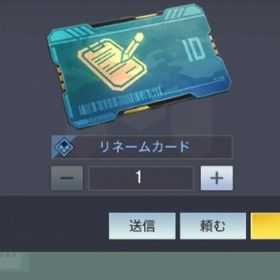 リネームカードの購入代行1枚300円から | CoDモバイルの代行、RMTの販売・買取一覧