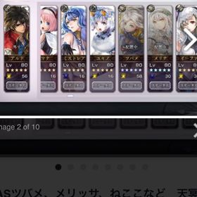 ASツバメ、メリッサ、ねここなど 天冥360周回可能 | アナザーエデン(アナデン)のアカウントデータ、RMTの販売・買取一覧