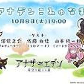 アナザーエデン 🔥激安販売🔥 URLセルフセレクション | アナザーエデン(アナデン)のアカウントデータ、RMTの販売・買取一覧