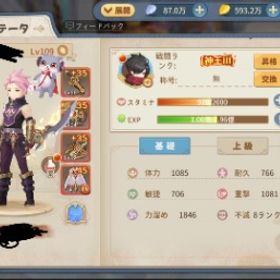 空の勇者たち神王３引退700万↑ | 空の勇者たち(そら勇者)のアカウントデータ、RMTの販売・買取一覧