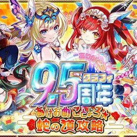 即時対応 Android専用 ポリゴン5700～7200個 初期アカウント | クラフィ(クラッシュフィーバー)のアカウントデータ、RMTの販売・買取一覧