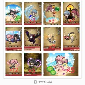 ポコダン初期垢 まどマギコラボコンプ、エーテル 虹結晶150 | ポコダン(ポコロンダンジョンズ)のアカウントデータ、RMTの販売・買取一覧