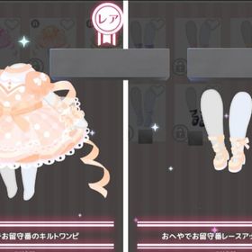 おへやでお留守番のキルトワンピ、靴 2点セット | ハロスイ(ハロースイートデイズ)のアカウントデータ、RMTの販売・買取一覧