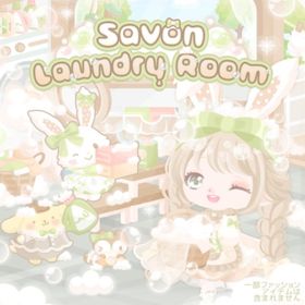 【Savon Laundry Room】セット（ばら売り可 | ハロスイ(ハロースイートデイズ)のアイテム、RMTの販売・買取一覧