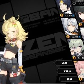 引退、悠真＋餅武器など | ゼンゼロ(ゼンレスゾーンゼロ)のアカウントデータ、RMTの販売・買取一覧