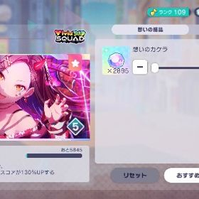 ‼️破格‼️即対応 値下げ⭕️ | プロセカのアカウントデータ、RMTの販売・買取一覧