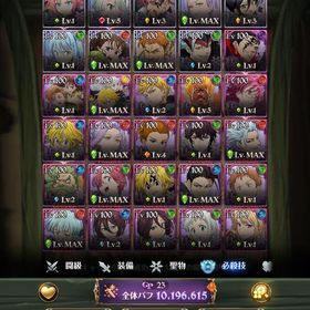 引退アカウント 全体等級1000万越！ コラボ、LR、UR多数 | グラクロのアカウントデータ、RMTの販売・買取一覧