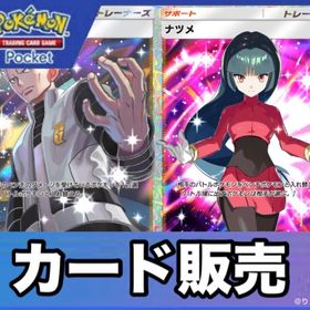 💎★2 トレード💎 即対応⭕️ 総実績1100⬆️✨【ポケポケトレード】 | ポケポケ(ポケモンTCGポケット)のアカウントデータ、RMTの販売・買取一覧