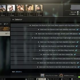 来期ワイプダッシュ代行します | エスケープフロムタルコフ(EFT)の代行、RMTの販売・買取一覧