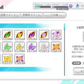 ジェム50万↑素材完備！エールにおすすめ！8天井可能！全曲SSS可能！ | ユニゾンエアー(UNI'S ON AIR)のアカウントデータ、RMTの販売・買取一覧