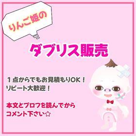 ⭐️ダブリス販売⭐️ | ピグパ(ピグパーティ)のアカウントデータ、RMTの販売・買取一覧