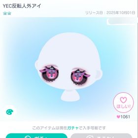 10月VIP☆2アイ4種 | ピグパ(ピグパーティ)のアカウントデータ、RMTの販売・買取一覧