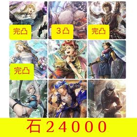 神初期垢🌸石24000🌸5周年コンプ完凸有🌸カイネ、ロック、リルム等 | オクトラ(オクトパストラベラー)のアカウントデータ、RMTの販売・買取一覧