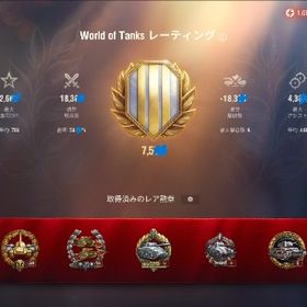279e チーフテン 260など（アジア鯖／引退） | WoT(World of Tanks)のアカウントデータ、RMTの販売・買取一覧