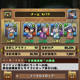 魔法石150個 引退品 パズドラ | パズドラ(パズル＆ドラゴンズ)のアカウントデータ、RMTの販売・買取一覧