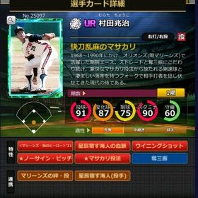 S村田フルマ 赤5☆2 21ヒーロー 血脈 | モバプロ2レジェンドのアカウントデータ、RMTの販売・買取一覧