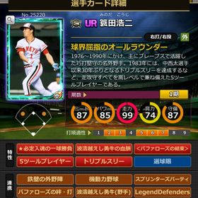 Sカード 簑田浩二 結束,血脈,固有 | モバプロ2レジェンドのアカウントデータ、RMTの販売・買取一覧