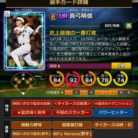 Sカード 真弓明信 完璧特性 結束,血脈,固有2 | モバプロ2レジェンドのアカウントデータ、RMTの販売・買取一覧