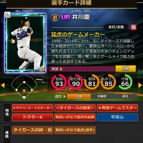 Sカード 井川慶 結束,血脈,固有2 | モバプロ2レジェンドのアカウントデータ、RMTの販売・買取一覧