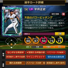 Sカード 平井正史 結束,血脈,固有 | モバプロ2レジェンドのアカウントデータ、RMTの販売・買取一覧