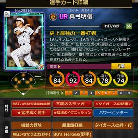 Sカード 真弓明信 完璧特性 結束,血脈,固有2 | モバプロ2レジェンドのアカウントデータ、RMTの販売・買取一覧