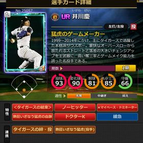 Sカード 井川慶 結束,血脈,固有 | モバプロ2レジェンドのアカウントデータ、RMTの販売・買取一覧