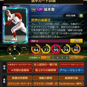 21Sカード 福本豊 | モバプロ2レジェンドのアカウントデータ、RMTの販売・買取一覧