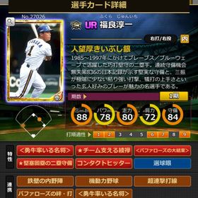 Gカード 福良淳一 完璧特性 大結束 黄金 | モバプロ2レジェンドのアカウントデータ、RMTの販売・買取一覧