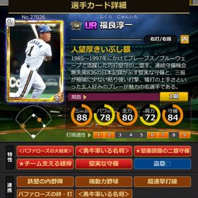 Gカード 福良淳一 堅実 大結束 名将 | モバプロ2レジェンドのアカウントデータ、RMTの販売・買取一覧