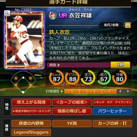 Kカード 衣笠祥雄 結束 | モバプロ2レジェンドのアカウントデータ、RMTの販売・買取一覧