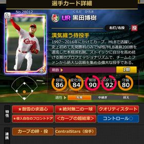 Pカード 黒田博樹 超結束 | モバプロ2レジェンドのアカウントデータ、RMTの販売・買取一覧