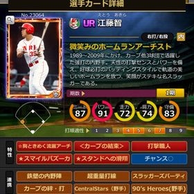 Kカード 江藤智 完璧特性 結束 | モバプロ2レジェンドのアカウントデータ、RMTの販売・買取一覧