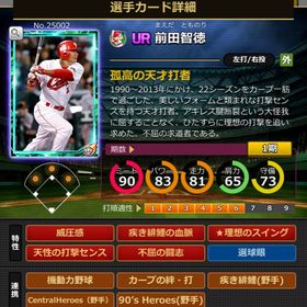 Sカード 前田智徳 結束 | モバプロ2レジェンドのアカウントデータ、RMTの販売・買取一覧