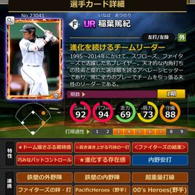 Kカード 稲葉篤紀 完璧特性 結束 | モバプロ2レジェンドのアカウントデータ、RMTの販売・買取一覧