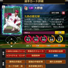 Sカード 大野豊 完璧特性 | モバプロ2レジェンドのアカウントデータ、RMTの販売・買取一覧