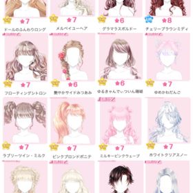 髪の毛進化後《ハピパ、デザショ含む》 | センシル ファンタジー着せ替えバトルのアカウントデータ、RMTの販売・買取一覧