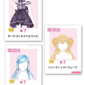 ☆7アイテムまとめ売り | センシル ファンタジー着せ替えバトルのアカウントデータ、RMTの販売・買取一覧