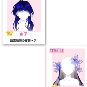 古城の幽霊新婦 | センシル ファンタジー着せ替えバトルのアカウントデータ、RMTの販売・買取一覧