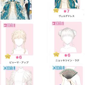 パヴォーネの招待 13アイテム バラ可 | センシル ファンタジー着せ替えバトルのアカウントデータ、RMTの販売・買取一覧