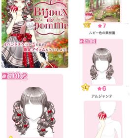 Bijoux de pomme アイテム7点 | センシル ファンタジー着せ替えバトルのアカウントデータ、RMTの販売・買取一覧