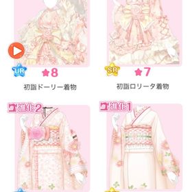 『清純お嬢様の桃色初詣』バラ可 | センシル ファンタジー着せ替えバトルのアカウントデータ、RMTの販売・買取一覧