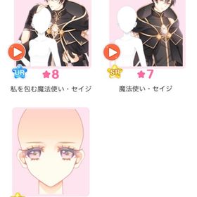 『私が愛する魔法使い』バラ可 | センシル ファンタジー着せ替えバトルのアカウントデータ、RMTの販売・買取一覧